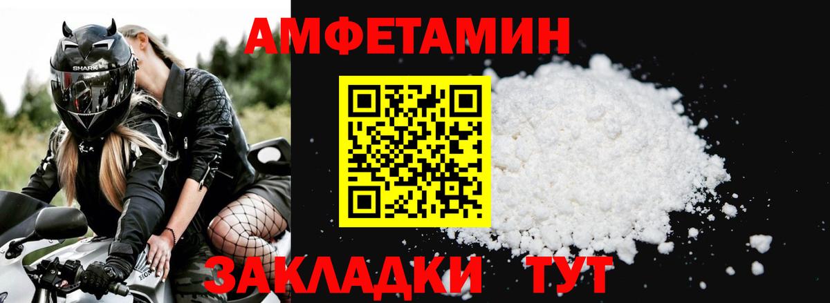 Amphetamine Розовый Новотроицк