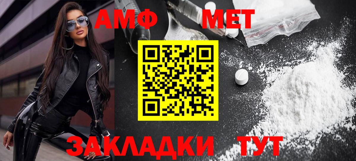 Новотроицк  АМФ Premium  Вход с VPN 