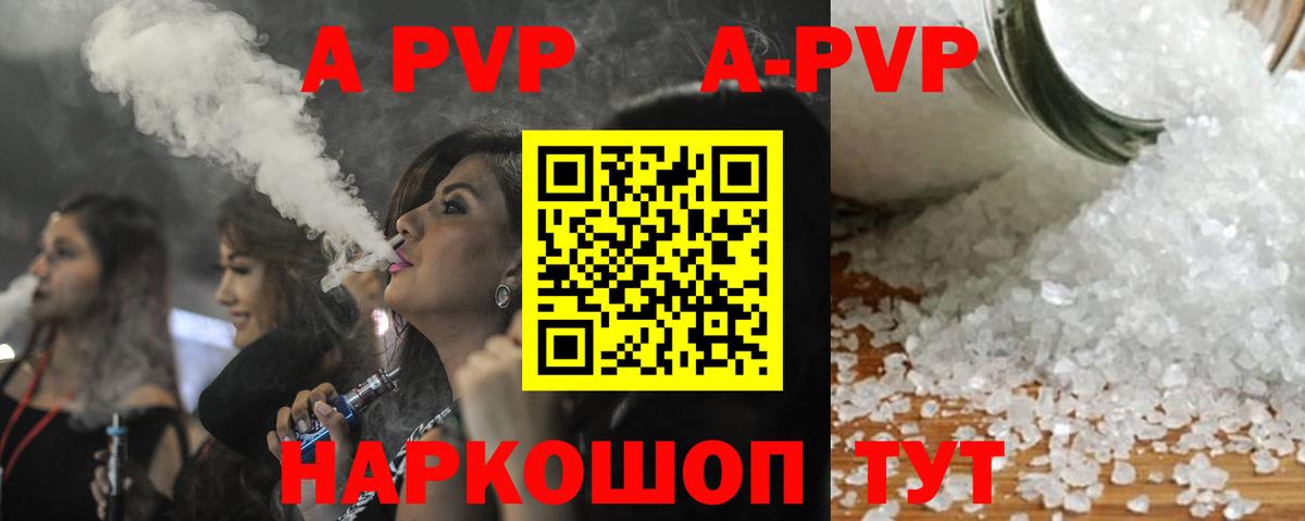 Новотроицк  Alfa_PVP СК  APVP мука  А ПВП  Вход с VPN  Alfa_PVP кристаллы 