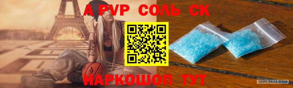 Alpha-PVP кристаллы Новотроицк