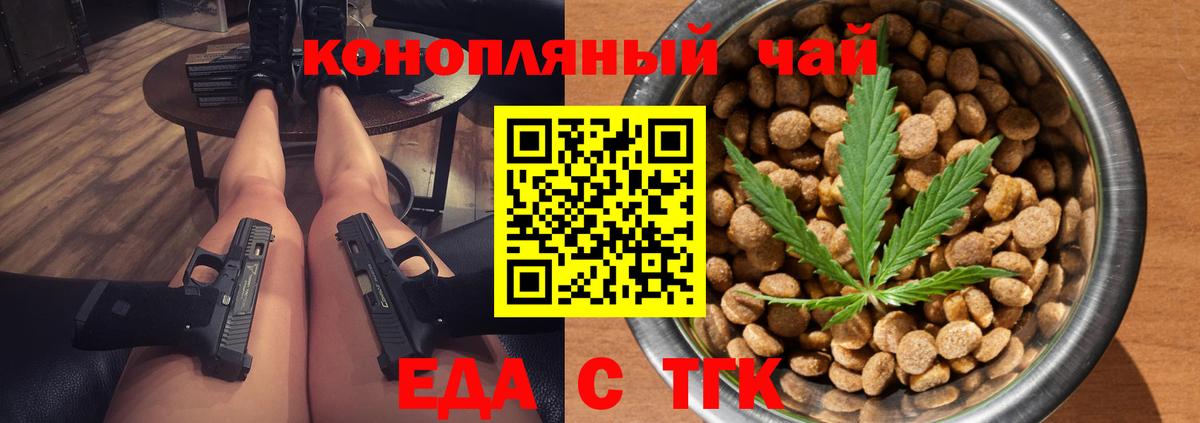 Печенье с ТГК марихуана Новотроицк