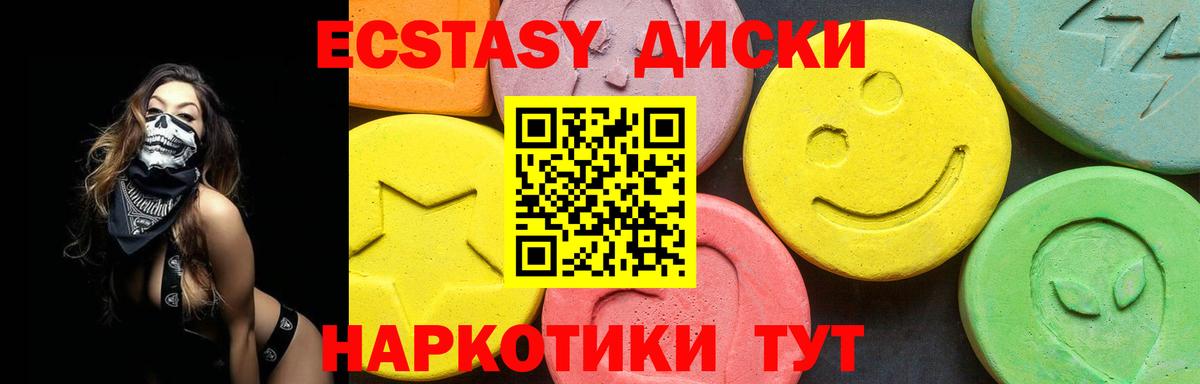 ЭКСТАЗИ ешки  ЭКСТАЗИ 99%  Новотроицк  Вход с VPN 