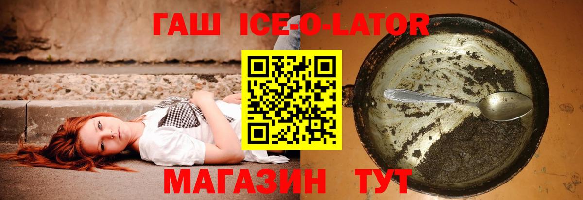ГАШИШ хэш  Гашиш Изолятор  ГАШИШ  Новотроицк  Вход с VPN 