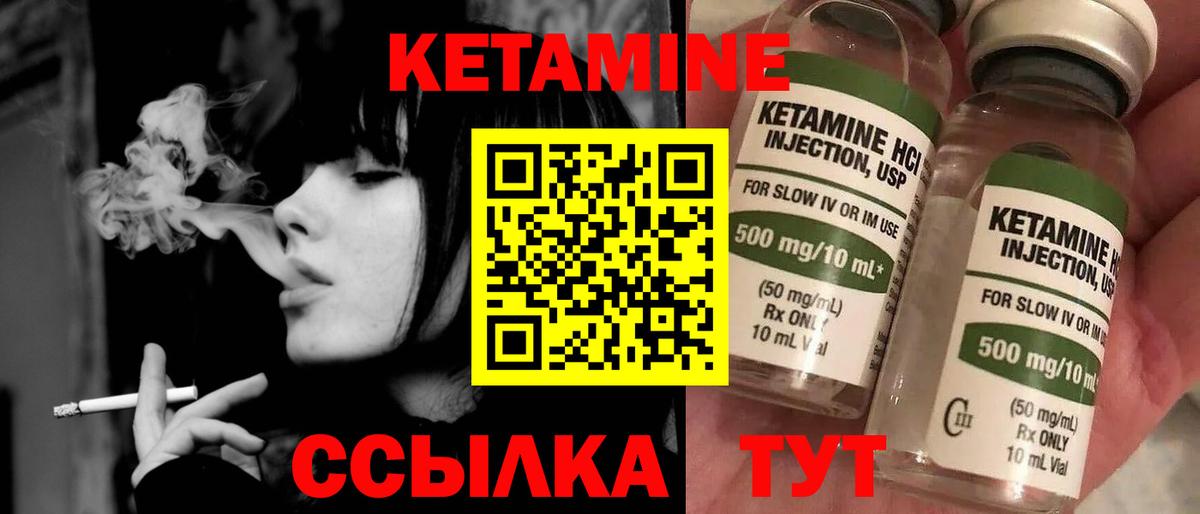 Новотроицк  КЕТАМИН ketamine  Вход с VPN 