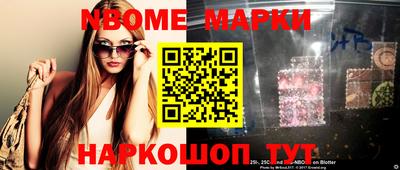марки lsd Славянск-на-Кубани