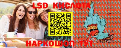 марки lsd Славянск-на-Кубани