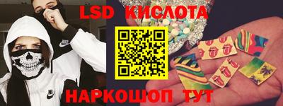 марки lsd Славянск-на-Кубани