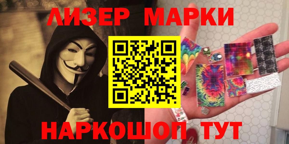 Лсд 25 экстази кислота Новотроицк