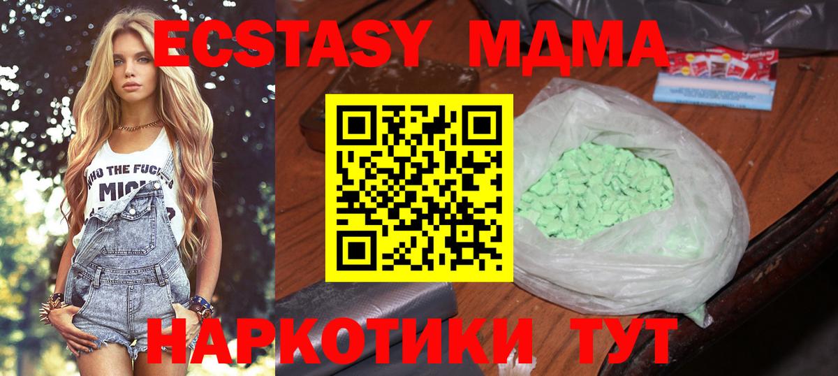 МДМА crystal Новотроицк