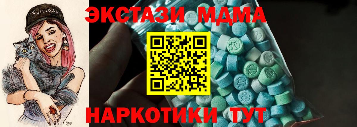 Новотроицк  МДМА кристаллы  MDMA  Вход с VPN 