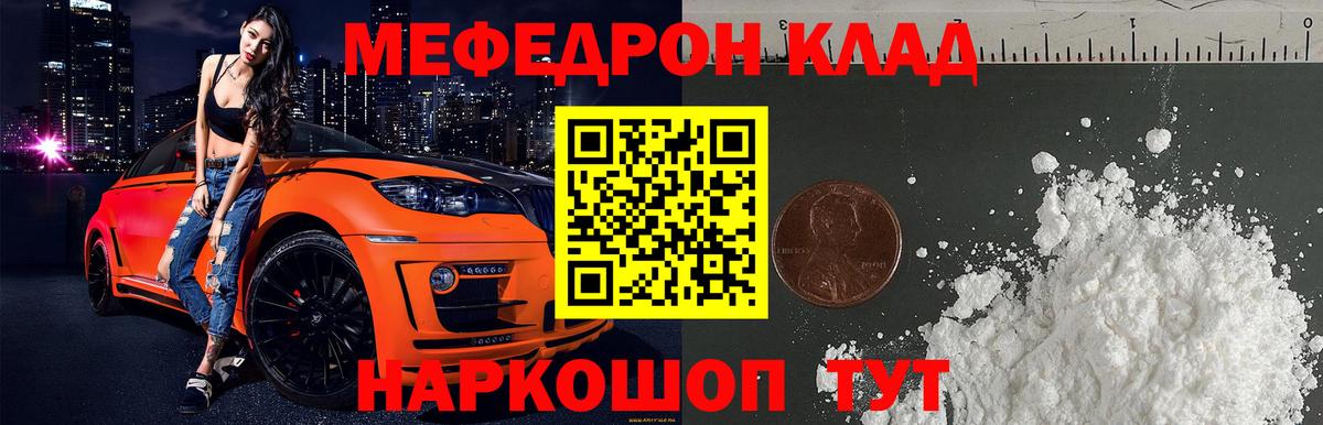 МЕФ мука Новотроицк