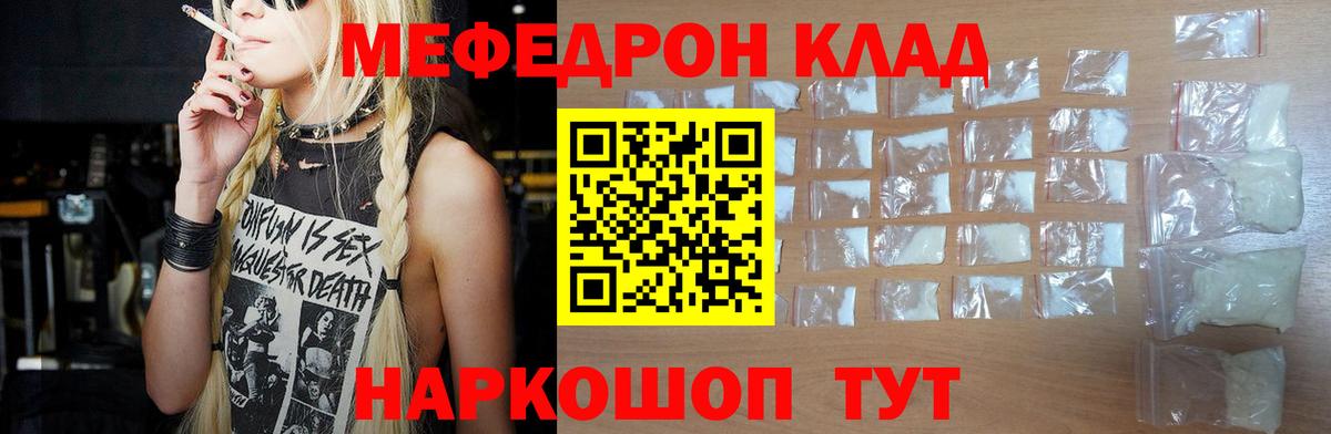 Мефедрон мука  Вход с VPN  МЕФ VHQ  Меф  МЯУ-МЯУ  Новотроицк 