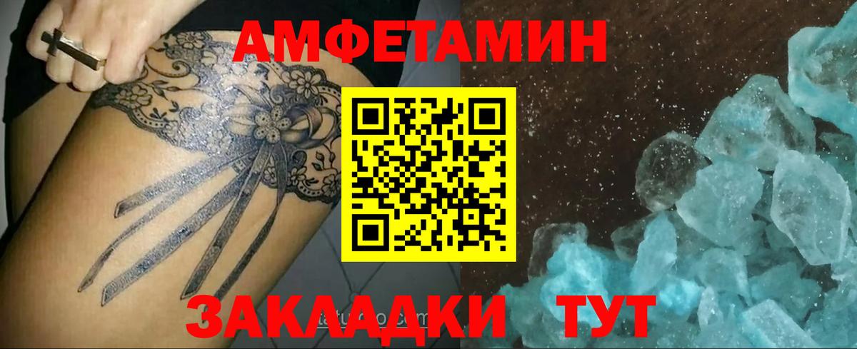 Новотроицк  Метамфетамин Декстрометамфетамин 99.9%  Вход с VPN 