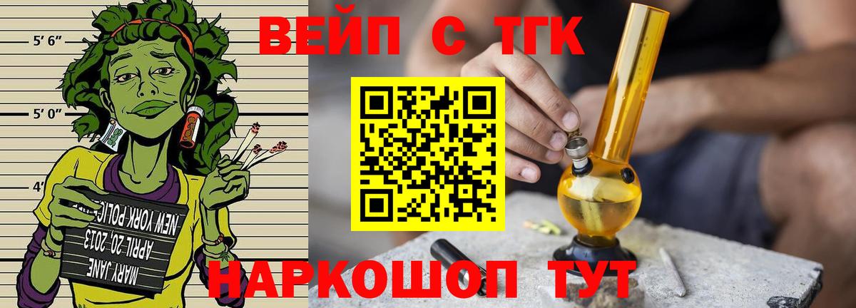 Дистиллят ТГК вейп с тгк Новотроицк